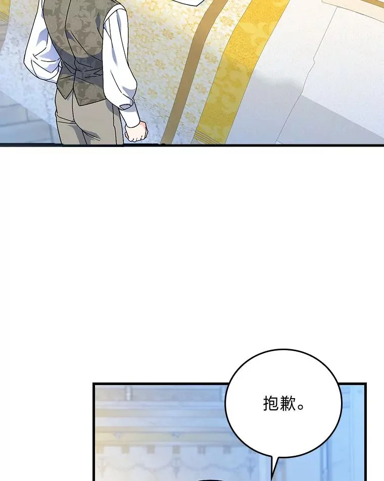 99.最后的挣扎 第51页