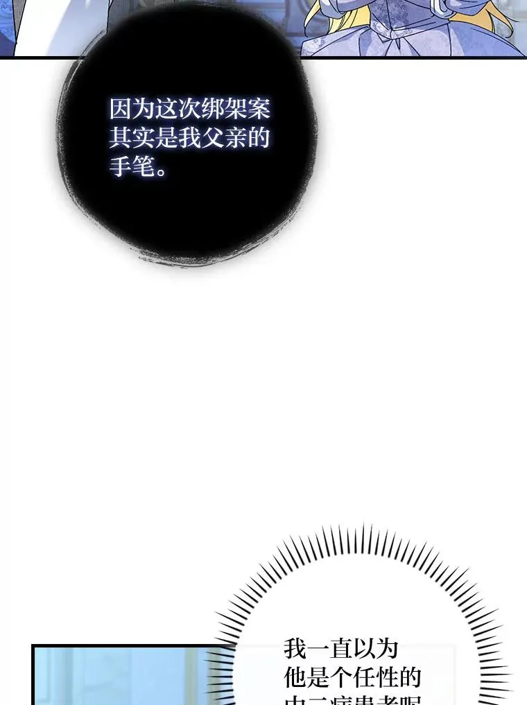99.最后的挣扎 第55页