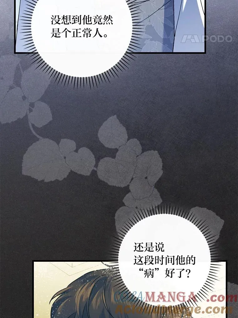 99.最后的挣扎 第57页