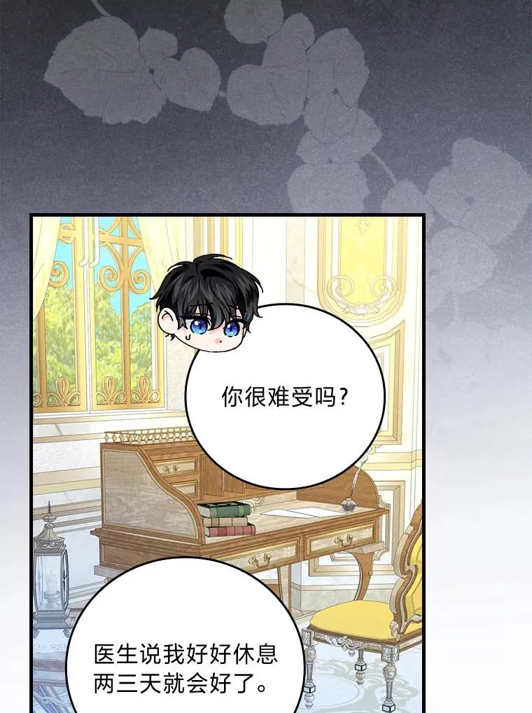 99.最后的挣扎 第59页