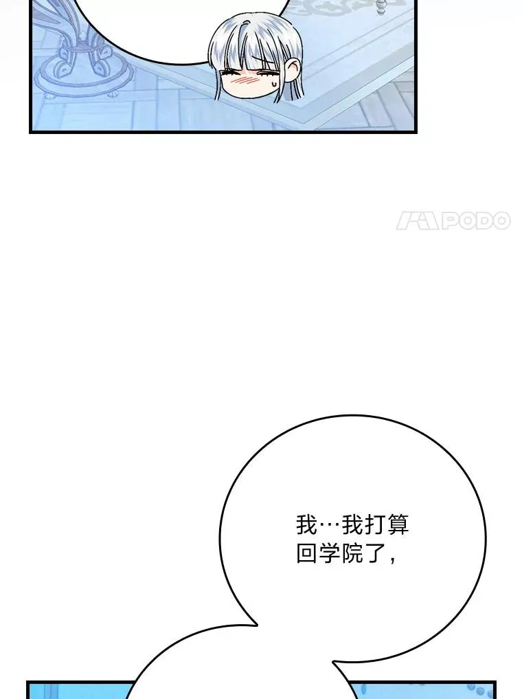 99.最后的挣扎 第60页