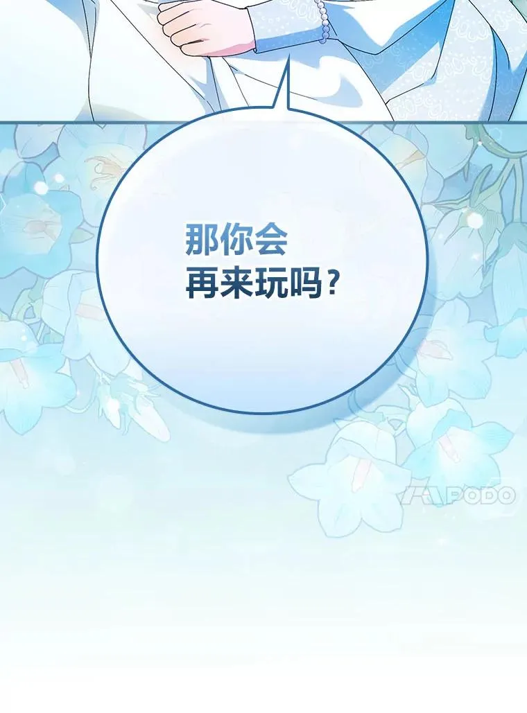99.最后的挣扎 第66页