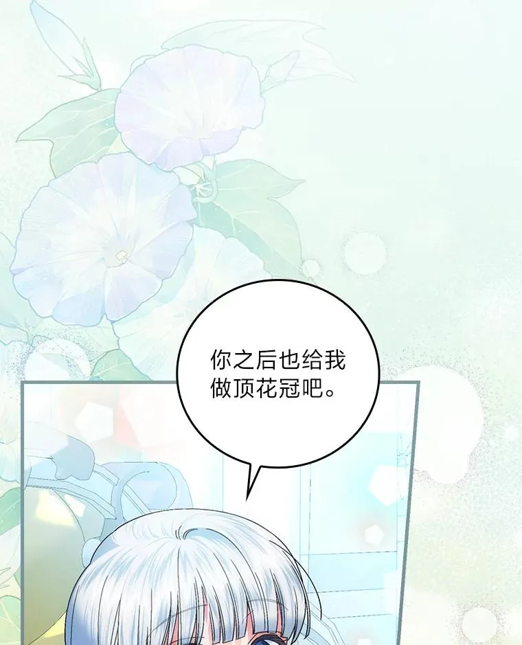 99.最后的挣扎 第68页