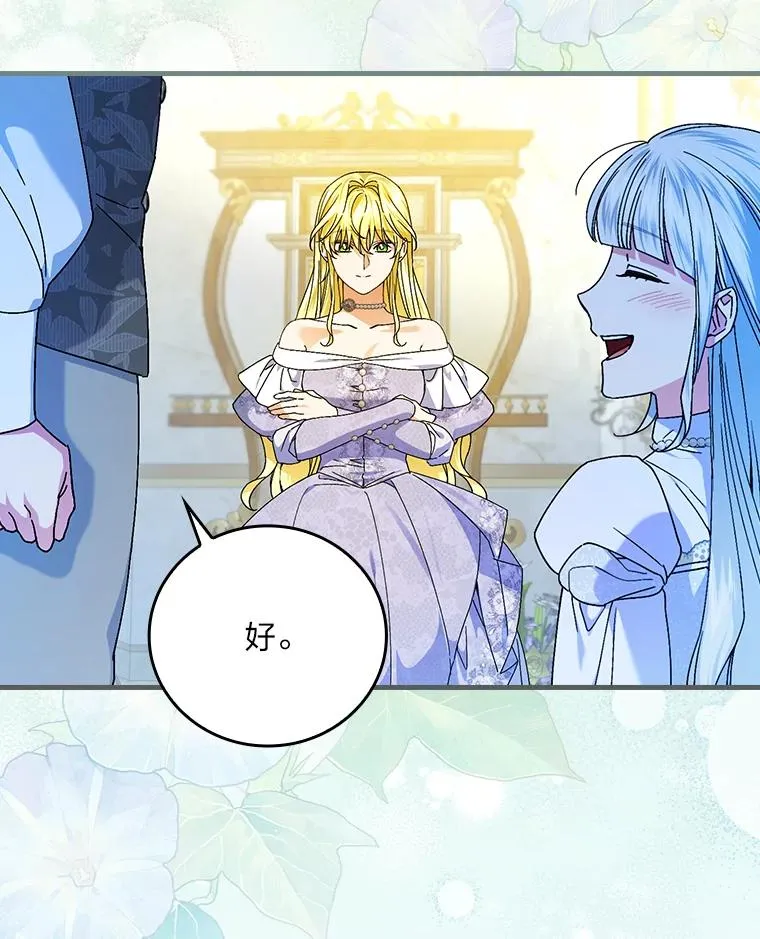 99.最后的挣扎 第71页