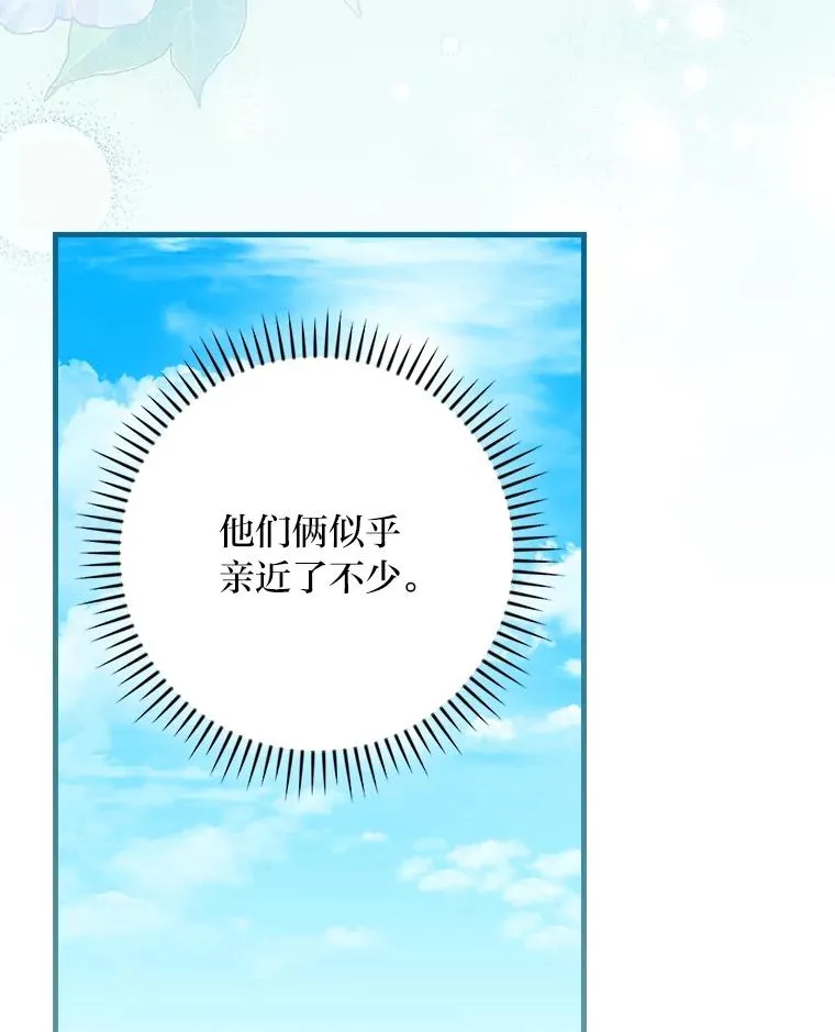 99.最后的挣扎 第72页