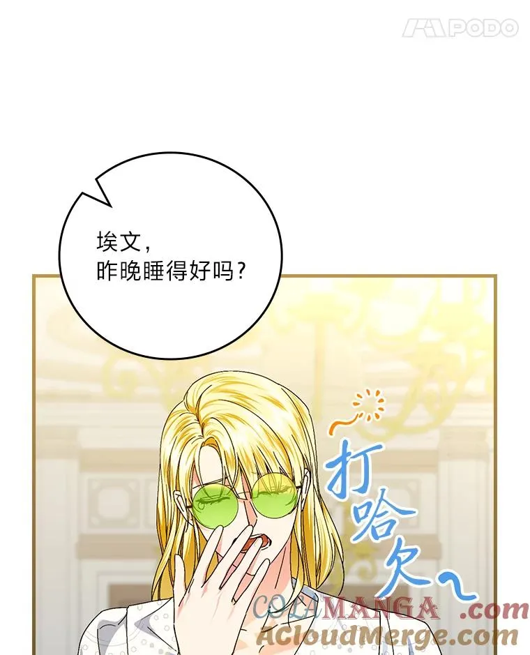 99.最后的挣扎 第77页