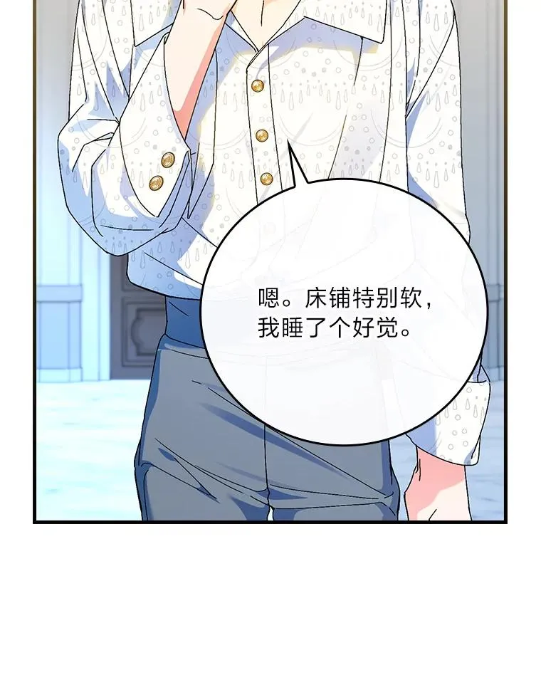 99.最后的挣扎 第78页