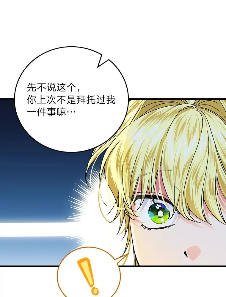 99.最后的挣扎 第79页