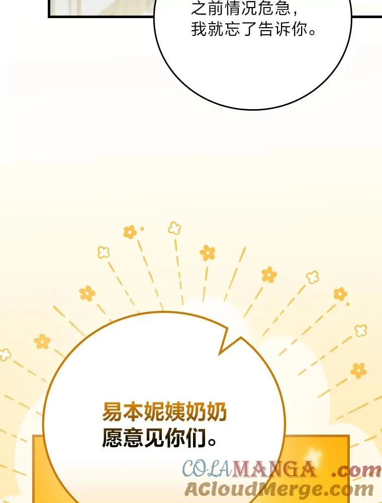 99.最后的挣扎 第81页