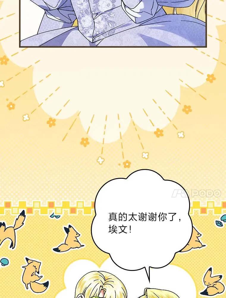 99.最后的挣扎 第83页