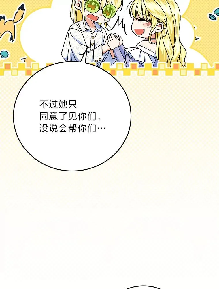 99.最后的挣扎 第84页
