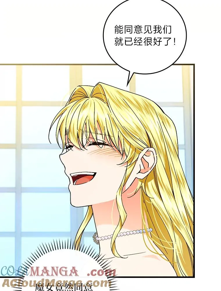 99.最后的挣扎 第85页