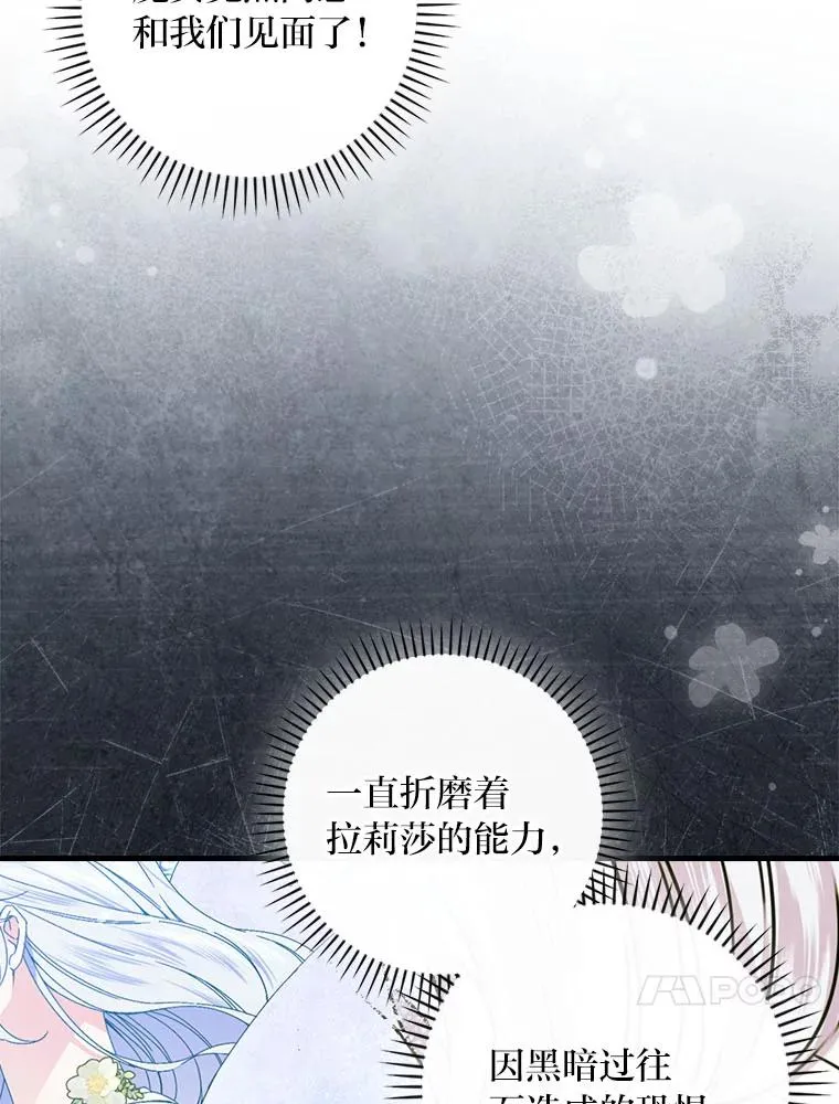 99.最后的挣扎 第86页