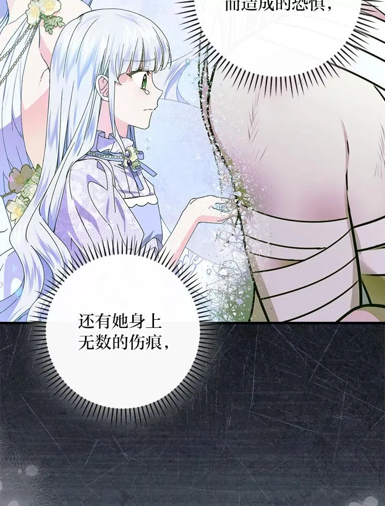 99.最后的挣扎 第87页