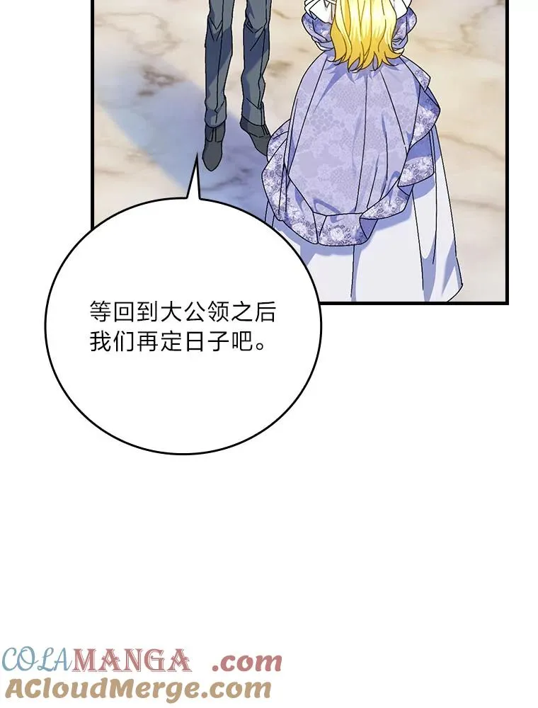99.最后的挣扎 第89页