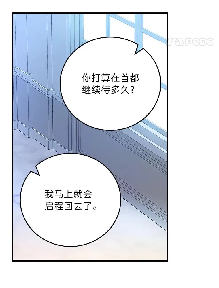 99.最后的挣扎 第90页