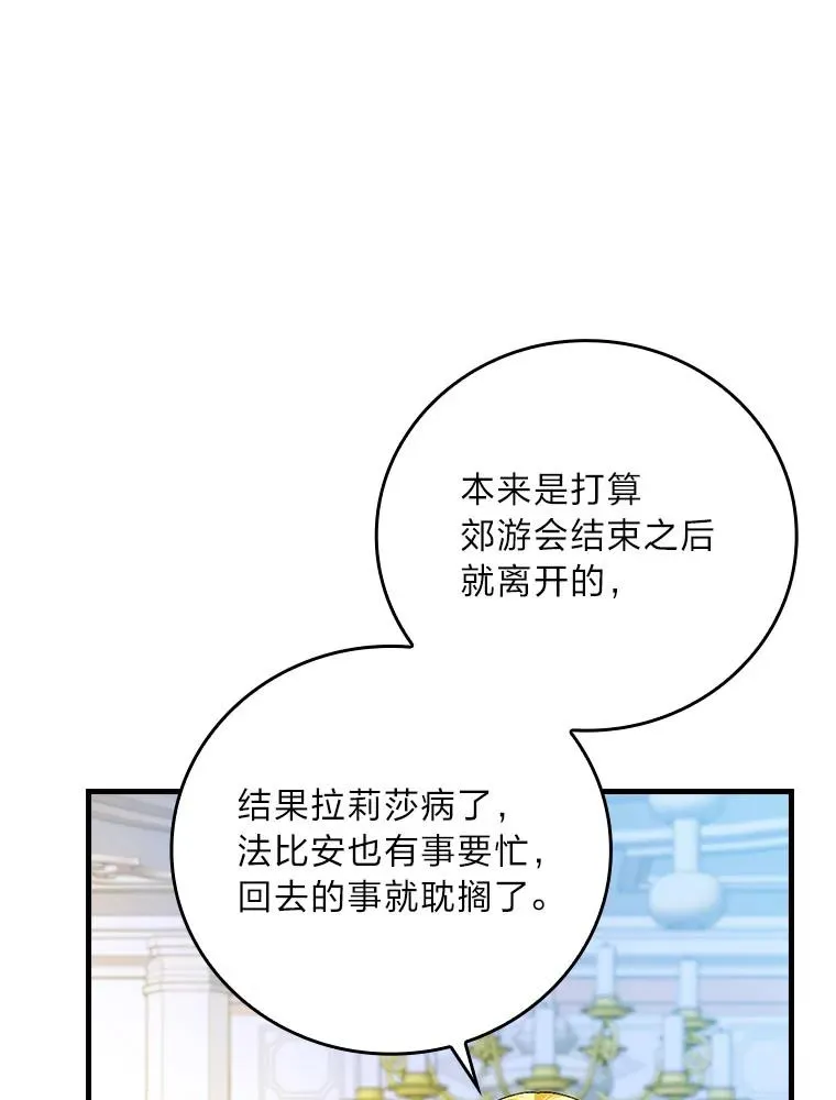 99.最后的挣扎 第91页