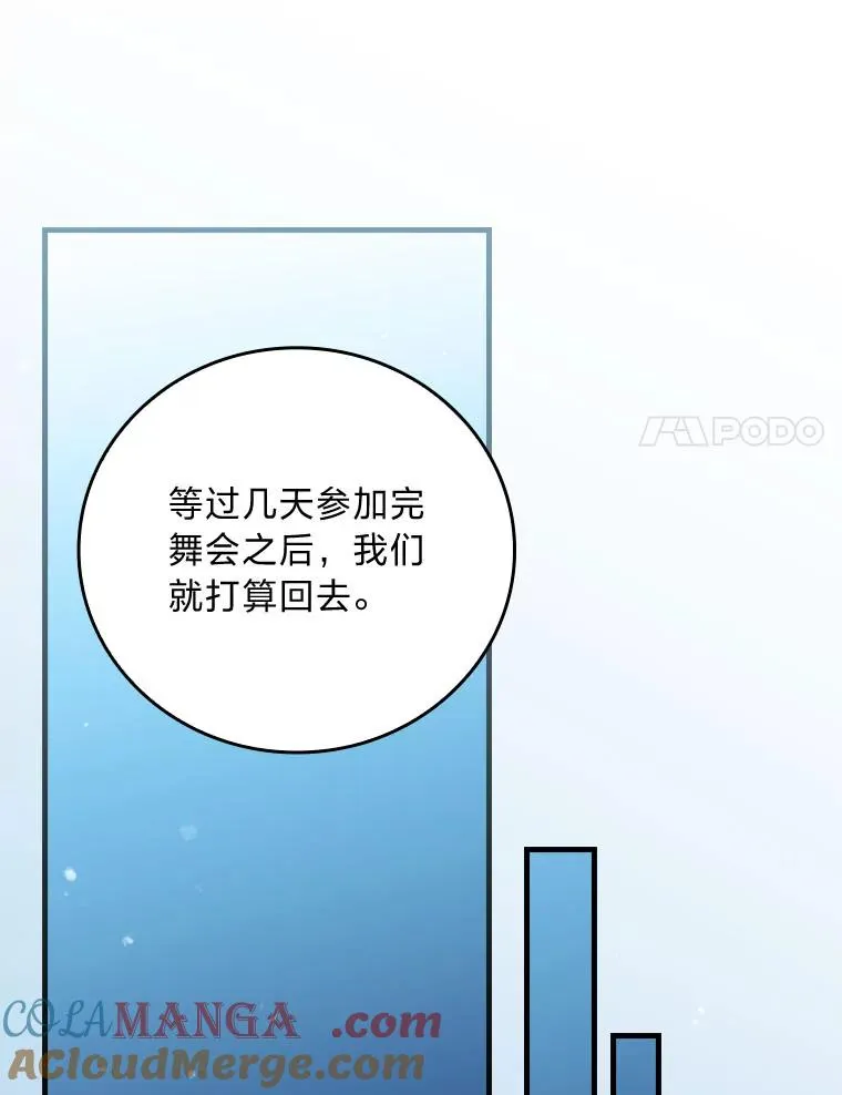 99.最后的挣扎 第93页