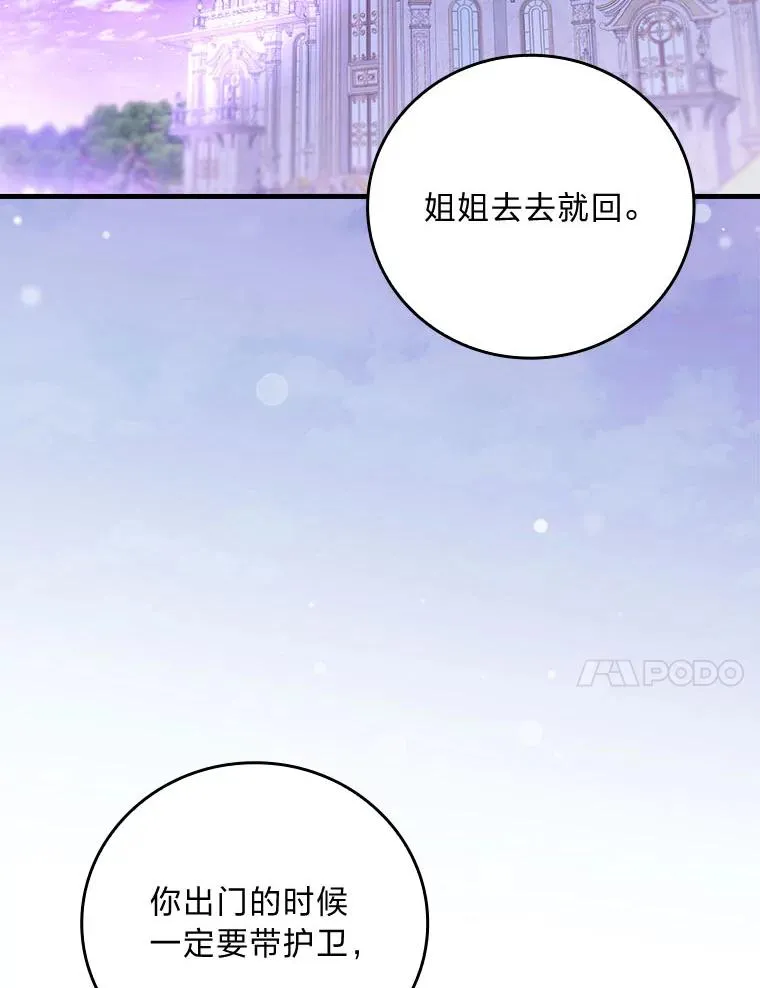99.最后的挣扎 第96页