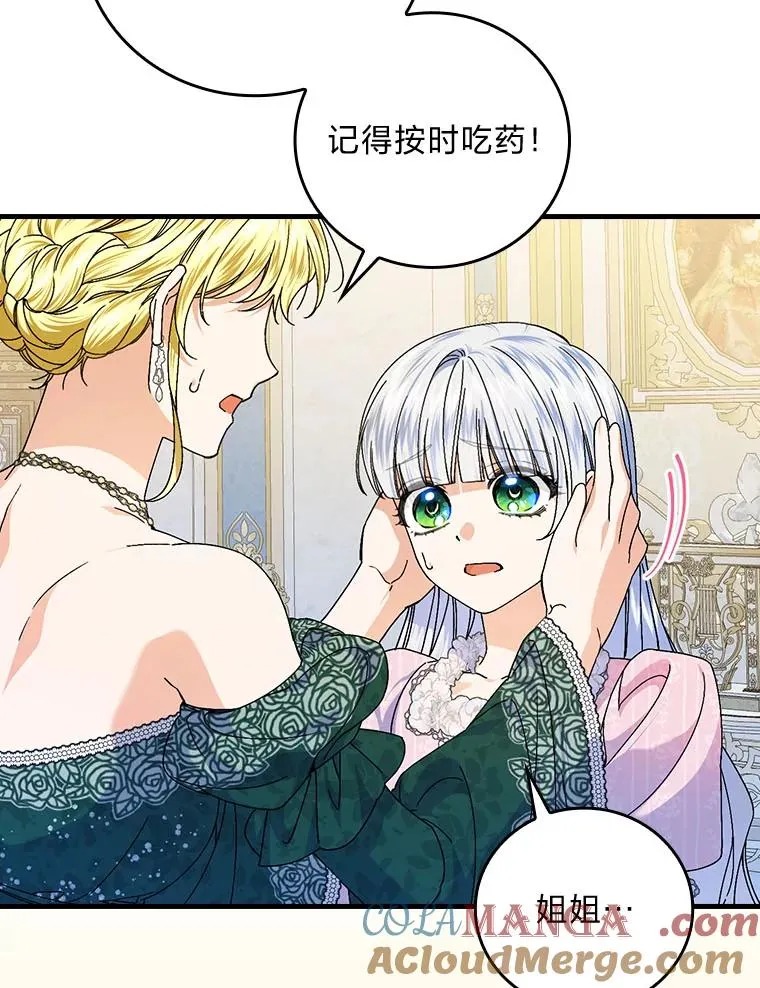 99.最后的挣扎 第97页