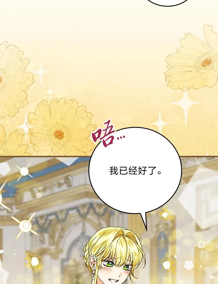 99.最后的挣扎 第98页