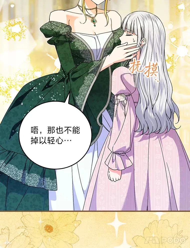 99.最后的挣扎 第99页