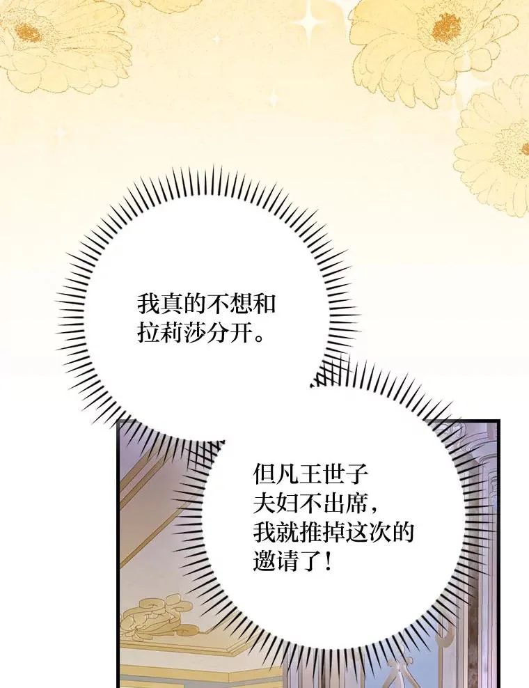 99.最后的挣扎 第100页