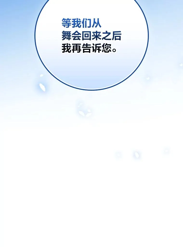 100.护妻决斗 第8页