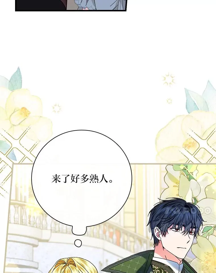 100.护妻决斗 第14页