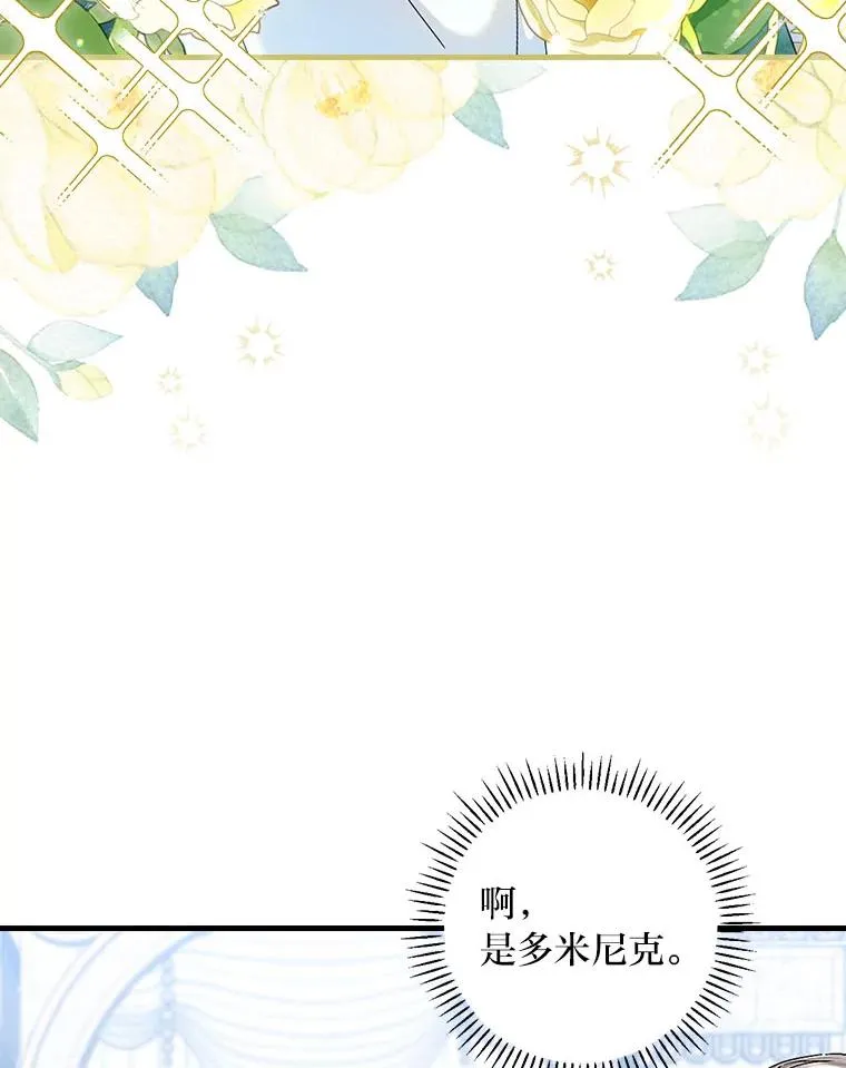100.护妻决斗 第16页