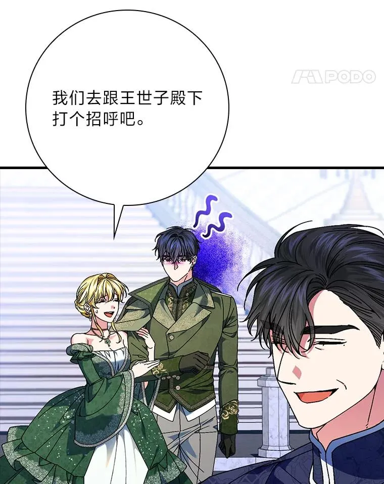 100.护妻决斗 第18页