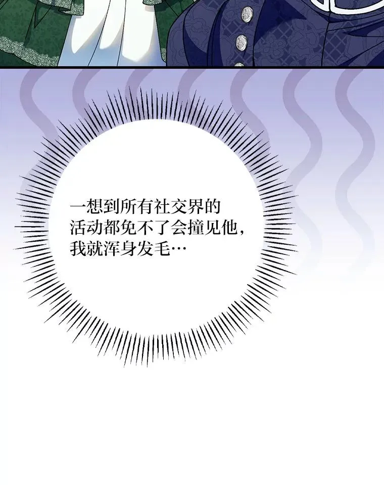 100.护妻决斗 第19页