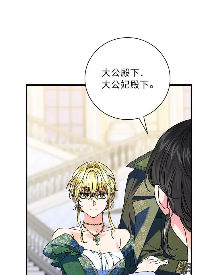 100.护妻决斗 第20页
