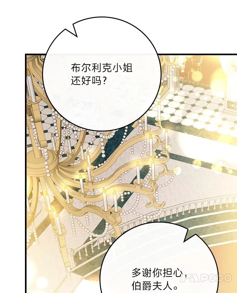 100.护妻决斗 第24页