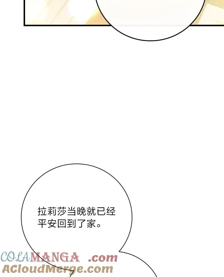 100.护妻决斗 第25页
