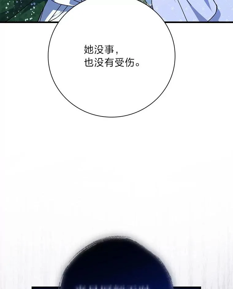 100.护妻决斗 第27页