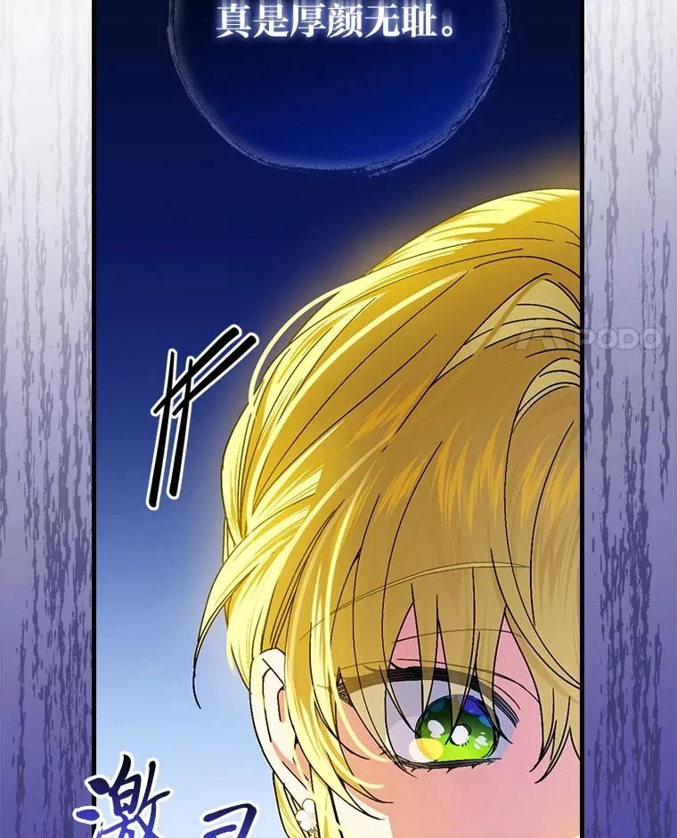 100.护妻决斗 第28页