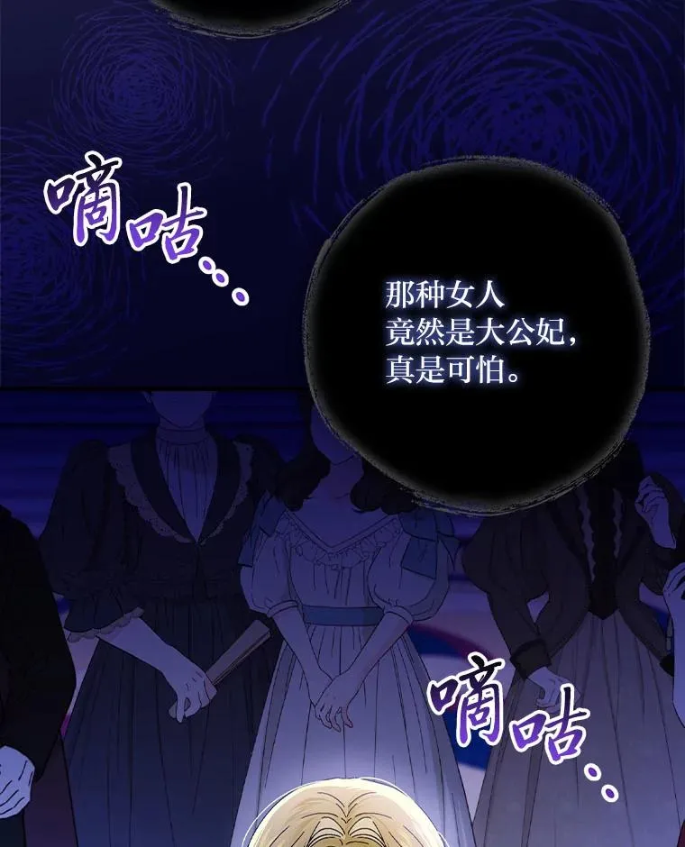 100.护妻决斗 第30页