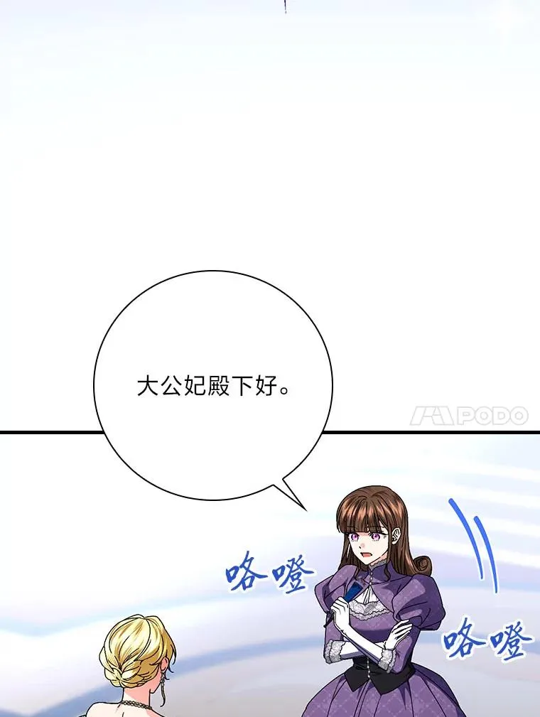 100.护妻决斗 第38页