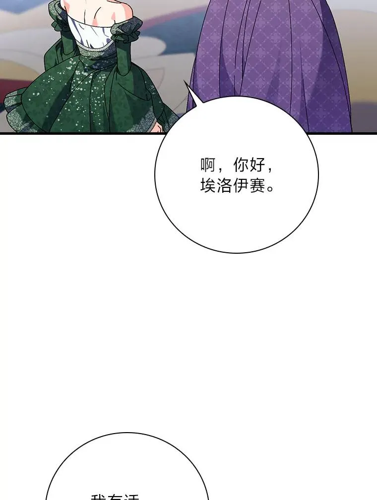 100.护妻决斗 第39页