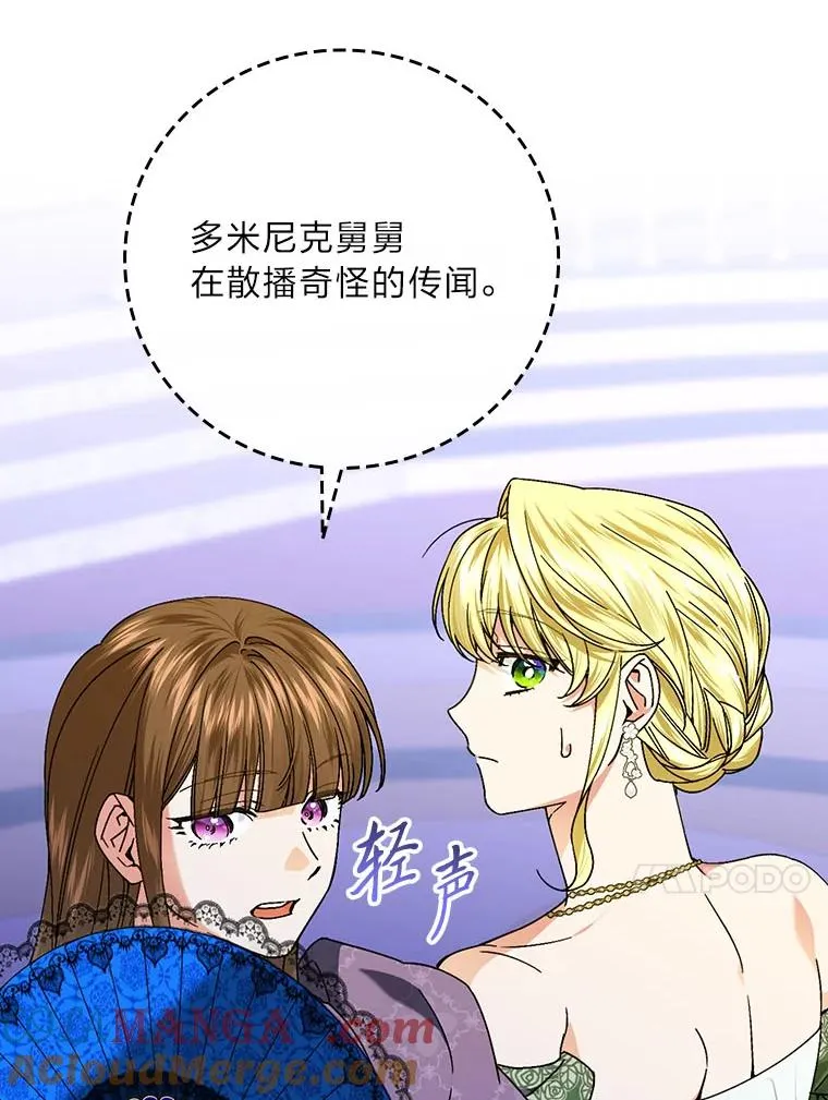 100.护妻决斗 第41页