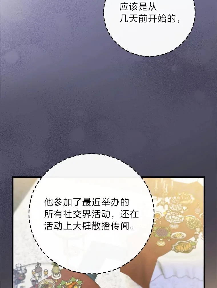 100.护妻决斗 第44页
