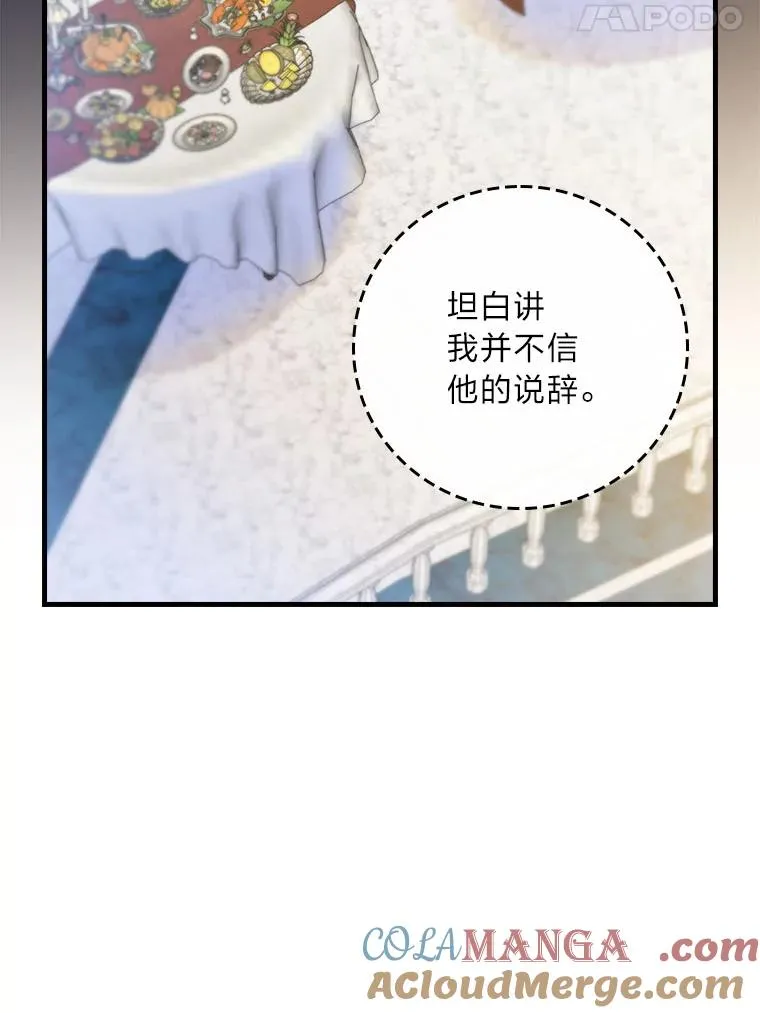 100.护妻决斗 第45页