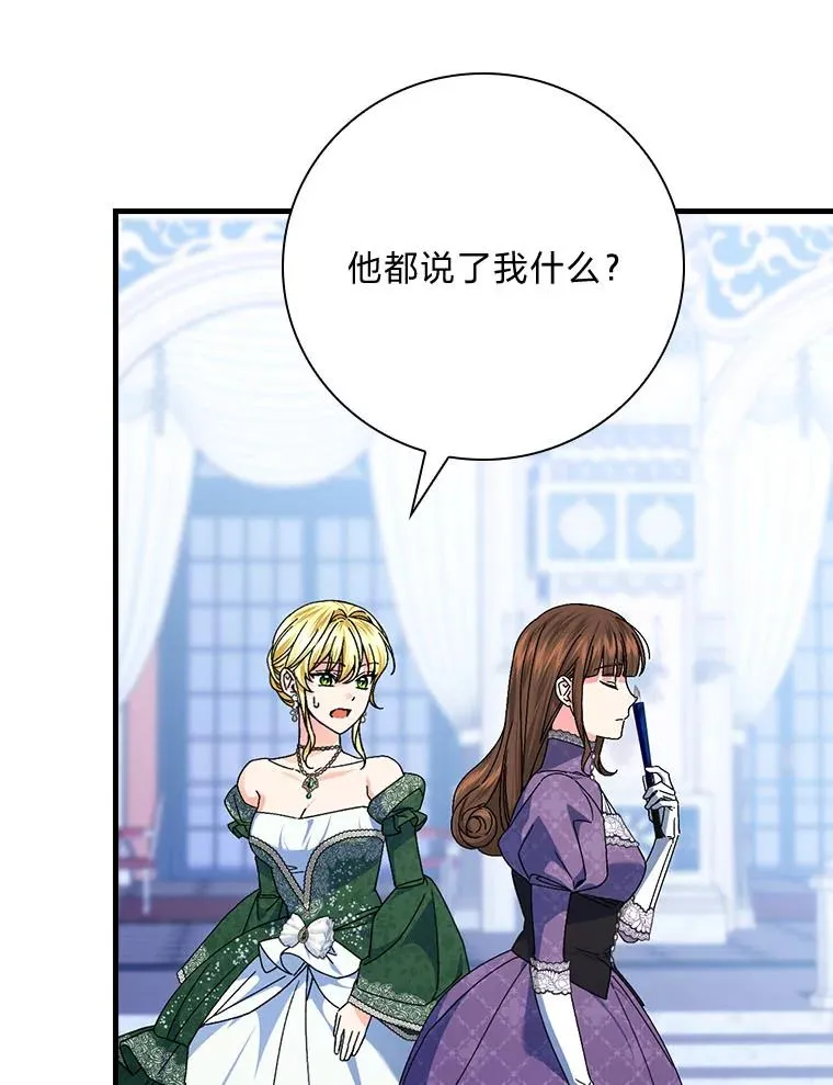 100.护妻决斗 第46页