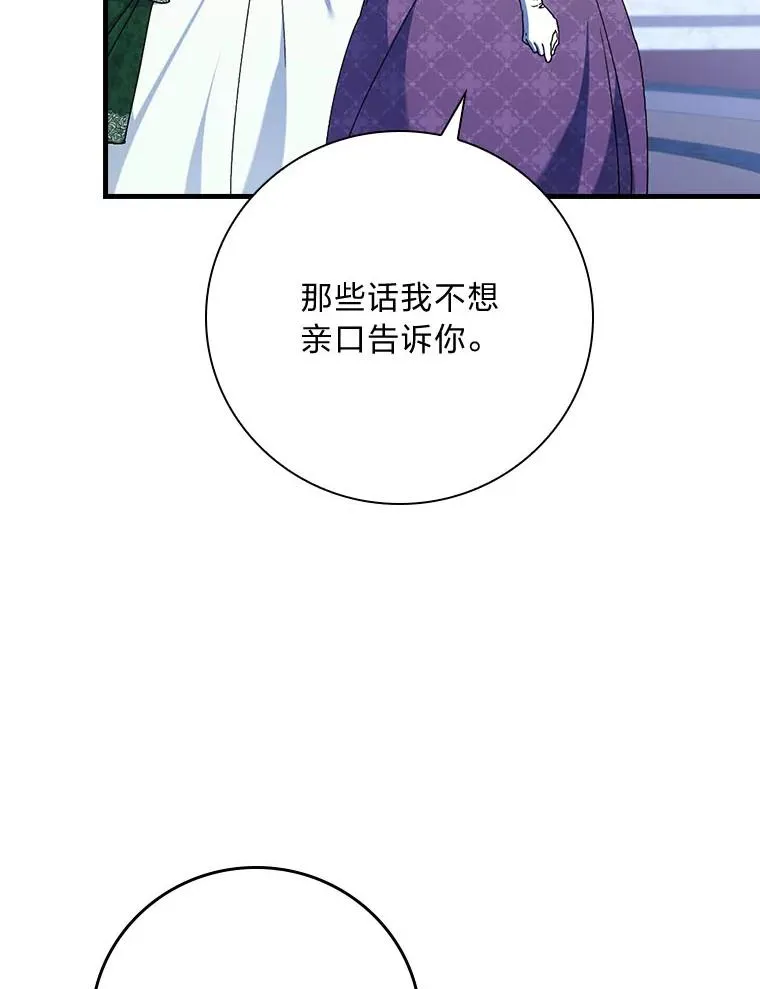 100.护妻决斗 第47页
