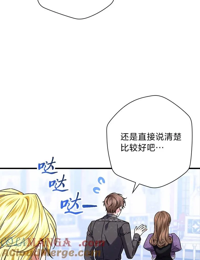 100.护妻决斗 第49页