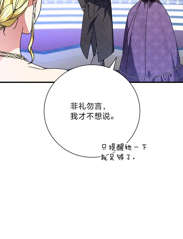 100.护妻决斗 第50页