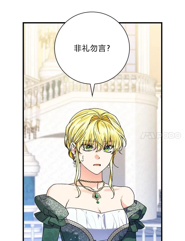 100.护妻决斗 第51页
