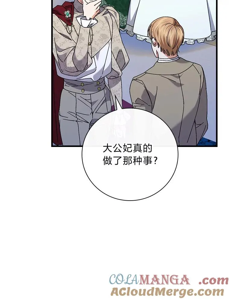 100.护妻决斗 第57页