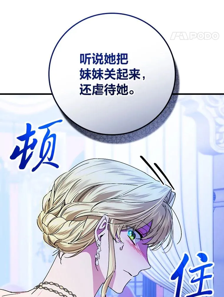 100.护妻决斗 第58页